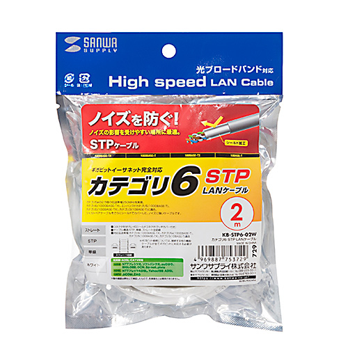 KB-STP6-02W / カテゴリ6STP LANケーブル（ホワイト・2m）