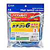KB-STP6-03BL カテゴリ6STP LANケーブル(ブルー・3m) KB-STP6-03BL / カテゴリ6STP LANケーブル(ブルー・3m)