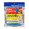 KB-STP6EX-05BL カテゴリ6STP延長LANケーブル(ブルー・5m) KB-STP6EX-05BL / カテゴリ6STP延長LANケーブル(ブルー・5m)