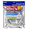 KB-STPTS-05 ツメ折れ防止カテゴリ5eSTP LANケーブル(5m・ライトグレー) KB-STPTS-05 / ツメ折れ防止カテゴリ5eSTP LANケーブル(5m・ライトグレー)