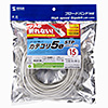 KB-STPTS-15 ツメ折れ防止カテゴリ5eSTP LANケーブル(15m・ライトグレー) KB-STPTS-15 / ツメ折れ防止カテゴリ5eSTP LANケーブル(15m・ライトグレー)