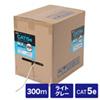 KB-T5-CB300N カテゴリ5eUTP単線ケーブルのみ(300m・ライトグレー) KB-T5-CB300N / カテゴリ5eUTP単線ケーブルのみ(300m・ライトグレー)