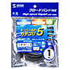 KB-T5T-01BK エンハンスドカテゴリ5単線LANケーブル(1m・ブラック) KB-T5T-01BK / エンハンスドカテゴリ5単線LANケーブル(1m・ブラック)
