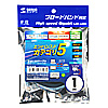 KB-T5T-01BL エンハンスドカテゴリ5単線LANケーブル(1m・ブルー) KB-T5T-01BL / エンハンスドカテゴリ5単線LANケーブル(1m・ブルー)