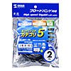 KB-T5T-02BK / エンハンスドカテゴリ5単線LANケーブル（ブラック・2m）