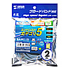 KB-T5T-02BL エンハンスドカテゴリ5単線LANケーブル(2m・ブルー) KB-T5T-02BL / エンハンスドカテゴリ5単線LANケーブル(2m・ブルー)