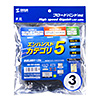 KB-T5T-03BK エンハンスドカテゴリ5単線LANケーブル(3m・ブラック) KB-T5T-03BK / エンハンスドカテゴリ5単線LANケーブル(3m・ブラック)