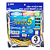 KB-T5T-03Y エンハンスドカテゴリ5単線LANケーブル(3m・イエロー) KB-T5T-03Y / エンハンスドカテゴリ5単線LANケーブル(3m・イエロー)