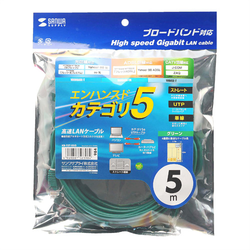 KB-T5T-05G / エンハンスドカテゴリ5単線LANケーブル（5m・グリーン）