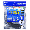KB-T5T-07BK エンハンスドカテゴリ5単線LANケーブル(ブラック・7m) KB-T5T-07BK / エンハンスドカテゴリ5単線LANケーブル(ブラック・7m)
