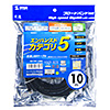 KB-T5T-10BK エンハンスドカテゴリ5単線LANケーブル(ブラック・10m) KB-T5T-10BK / エンハンスドカテゴリ5単線LANケーブル(ブラック・10m)