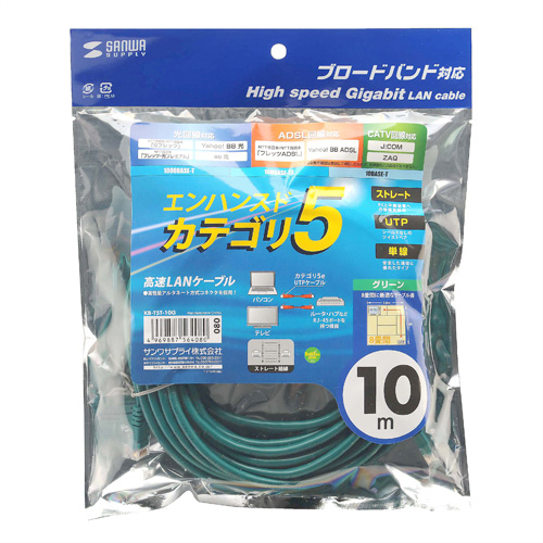 KB-T5T-10G / エンハンスドカテゴリ5単線LANケーブル（10m・グリーン）