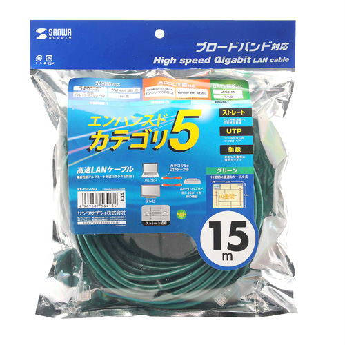 KB-T5T-15G / エンハンスドカテゴリ5単線LANケーブル（15m・グリーン）