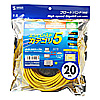 KB-T5T-20Y エンハンスドカテゴリ5単線LANケーブル(20m・イエロー) KB-T5T-20Y / エンハンスドカテゴリ5単線LANケーブル(20m・イエロー)