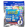 KB-T5Y-03R エンハンスドカテゴリ5より線LANケーブル(3m・レッド) KB-T5Y-03R / エンハンスドカテゴリ5より線LANケーブル(3m・レッド)