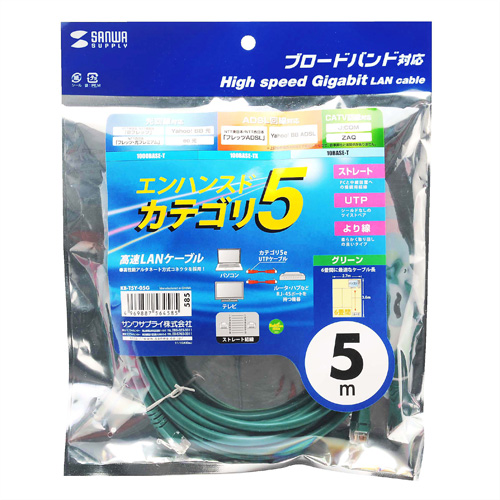 KB-T5Y-05G / エンハンスドカテゴリ5より線LANケーブル(5m・グリーン）