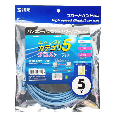 KB-T5Y-05LBC / エンハンスドカテゴリ5より線クロスケーブル（5m・ライトブルー）