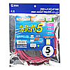 KB-T5Y-05R エンハンスドカテゴリ5より線LANケーブル(5m・レッド) KB-T5Y-05R / エンハンスドカテゴリ5より線LANケーブル(5m・レッド)