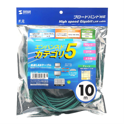 KB-T5Y-10G / エンハンスドカテゴリ5より線LANケーブル（10m・グリーン）