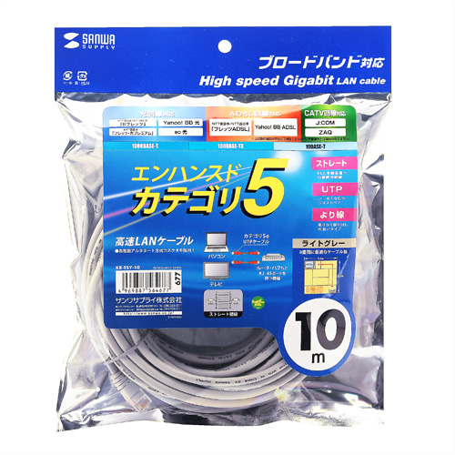 KB-T5Y-10 / エンハンスドカテゴリ5より線LANケーブル（10m・ライトグレー）