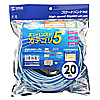 KB-T5Y-20LB エンハンスドカテゴリ5より線LANケーブル(20m・ライトブルー) KB-T5Y-20LB / エンハンスドカテゴリ5より線LANケーブル(20m・ライトブルー)