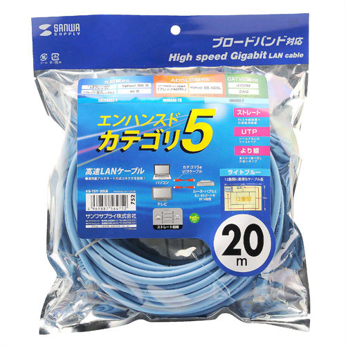 KB-T5Y-20LB / エンハンスドカテゴリ5より線LANケーブル（20m・ライトブルー）