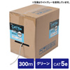 KB-T5Y-CB300G エンハンスドカテゴリ5より線LANケーブルのみ(300m・グリーン) KB-T5Y-CB300G / エンハンスドカテゴリ5より線LANケーブルのみ(300m・グリーン)