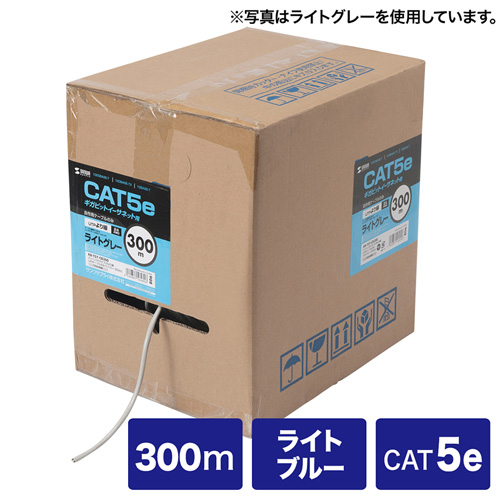 KB-T5Y-CB300LBN【カテゴリ5eUTPより線ケーブルのみ（300m・ライトブルー）】柔らかくて取り回しが楽なより線仕様の自作用エンハンスドカテゴリ5LANケーブル。300m・ライトブルー。  | サンワサプライ株式会社