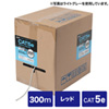 KB-T5Y-CB300RN カテゴリ5eUTPより線ケーブルのみ(300m・レッド) KB-T5Y-CB300RN / カテゴリ5eUTPより線ケーブルのみ(300m・レッド)