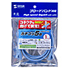 KB-T5YL-01LB L型カテゴリ5eより線LANケーブル(1m・ライトブルー) KB-T5YL-01LB / L型カテゴリ5eより線LANケーブル(1m・ライトブルー)