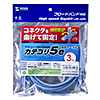 KB-T5YL-03LB / L型カテゴリ5eより線LANケーブル（3m・ライトブルー）