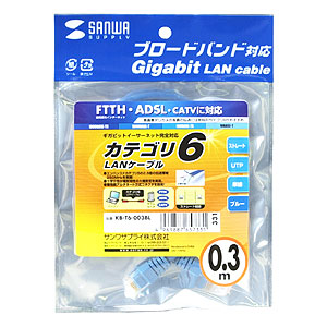 KB-T6-003BL / UTPカテゴリ6単線ケーブル（ブルー・0.3m）