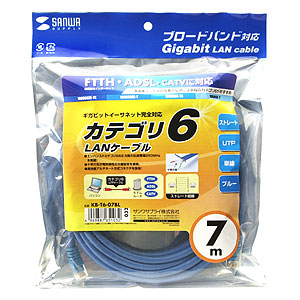 KB-T6-07BL / UTPカテゴリ6単線ケーブル(ブルー・7m)