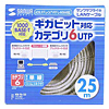 KB-T6-25 / UTPカテゴリ6単線ケーブル（ライトグレー・25m）