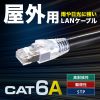 KB-T6AAD-50BK / カテゴリ6A屋外用LANケーブル（ブラック・50m）