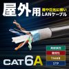 KB-T6AAD-CB100BKN カテゴリ6A屋外用LANケーブルのみ(ブラック・100m) KB-T6AAD-CB100BKN / カテゴリ6A屋外用LANケーブルのみ(ブラック・100m)
