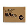 KB-T6AAD-CB100BKN カテゴリ6A屋外用LANケーブルのみ(ブラック・100m) KB-T6AAD-CB100BKN / カテゴリ6A屋外用LANケーブルのみ(ブラック・100m)