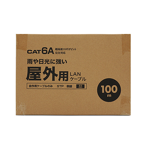 KB-T6AAD-CB100BKN / カテゴリ6A屋外用LANケーブルのみ（ブラック・100m）