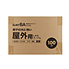 KB-T6AAD-CB100BK カテゴリ6A屋外用LANケーブルのみ(ブラック・100m) KB-T6AAD-CB100BK / カテゴリ6A屋外用LANケーブルのみ(ブラック・100m)