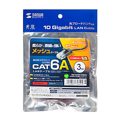 KB-T6AME-03BKR / つめ折れ防止カテゴリ6A細径メッシュLANケーブル（ブラック＆レッド・3m）