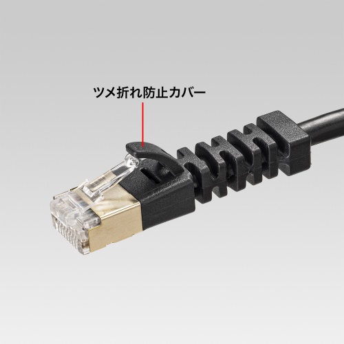 KB-T6ASYL-005BK / 4方向固定CAT6A STP LANケーブル（ブラック・0.5m）