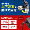 KB-T6ASYL-002BK / 4方向固定CAT6A STP LANケーブル（ブラック・0.2m）