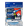 KB-T6ATS-01BL カテゴリ6A LANケーブル(ブルー・1m) KB-T6ATS-01BL / カテゴリ6A LANケーブル(ブルー・1m)