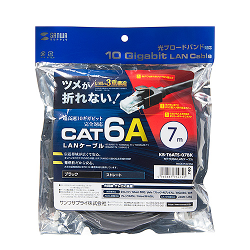 KB-T6ATS-07BK / カテゴリ6A LANケーブル（ブラック・7m）