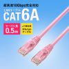 KB-T6AY-005P カテゴリ6Aより線LANケーブル(ピンク・0.5m) KB-T6AY-005P / カテゴリ6Aより線LANケーブル(ピンク・0.5m)