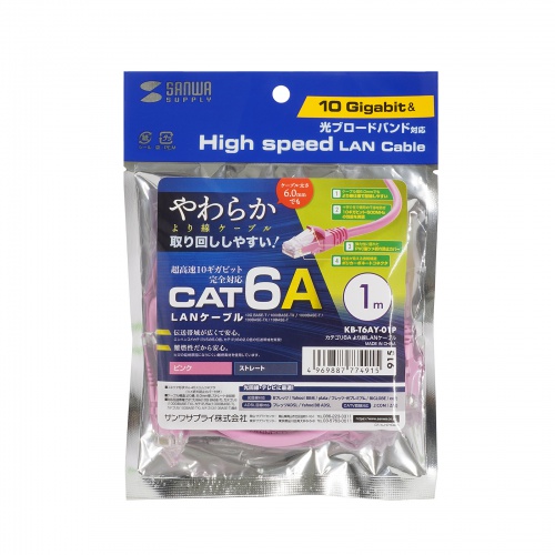 KB-T6AY-01P / カテゴリ6Aより線LANケーブル(ピンク・1m)