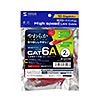 KB-T6AY-02R カテゴリ6Aより線LANケーブル(レッド・2m) KB-T6AY-02R / カテゴリ6Aより線LANケーブル(レッド・2m)