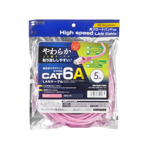 KB-T6AY-05P / カテゴリ6Aより線LANケーブル（ピンク・5m）