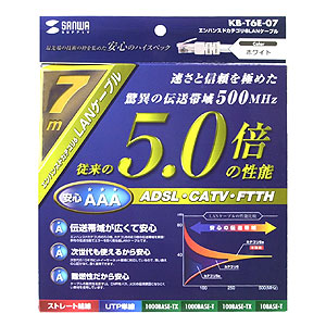KB-T6E-07 / エンハンスドカテゴリ6LANケーブル（ホワイト、7m）