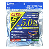 KB-T6EPK-05LB エンハンスドカテゴリ6LANケーブル(5m・ライトブルー) KB-T6EPK-05LB / エンハンスドカテゴリ6LANケーブル(5m・ライトブルー)